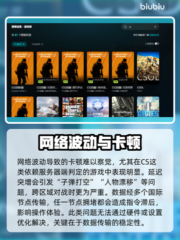 🎮CS卡顿？试试这个加速器！截图3