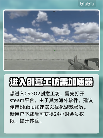 CS2创意工坊🔥玩转方法全攻略🎮截图2