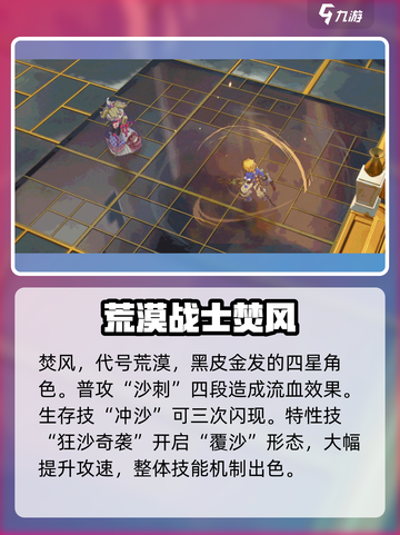 无尽梦回角色介绍介绍截图7
