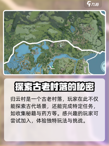仙剑世界地图🔥超全大地图探索推荐🎉截图4