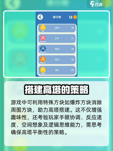 欢乐搭方块🔥超有趣！玩了就停不下来🎮截图3