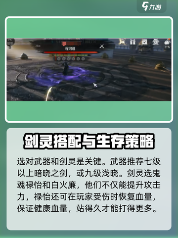 剑灵2无尽之塔80层打法🔥超详细攻略来啦！截图2