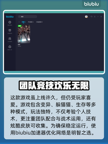 逆战🔥加速器推荐，下载地址全攻略！截图2