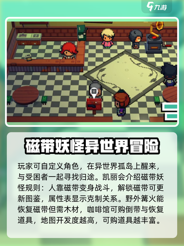 磁带妖怪全流程攻略🌟带你轻松制霸游戏！🎮截图2