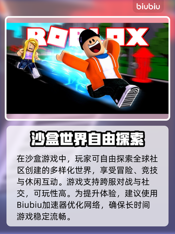 🔥罗布乐思加速器大放送！🚀截图2