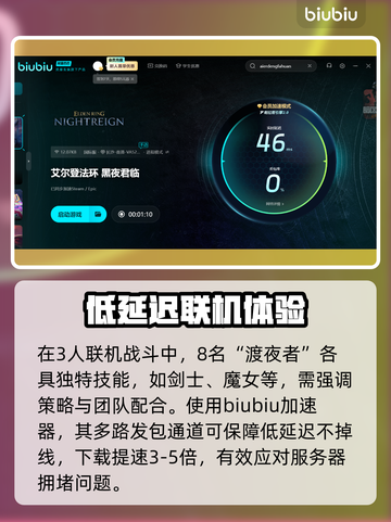 艾尔登法环 DLC黑夜君临发布日期大曝光！😱截图4