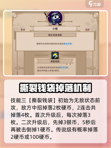 小骨英雄杀手小偷攻略介绍介绍截图5