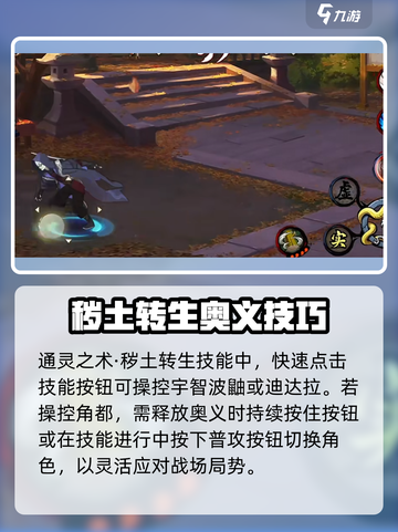 火影忍者手游药师兜怎么样介绍截图5