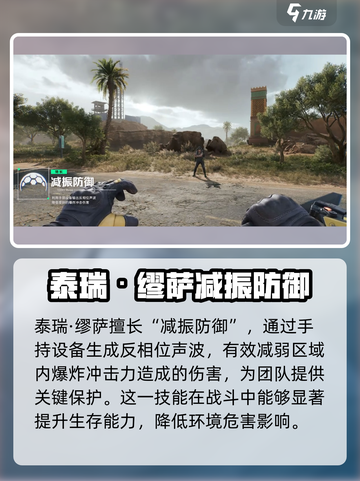 三角洲行动🔥牧羊人角色超强攻略💡截图3