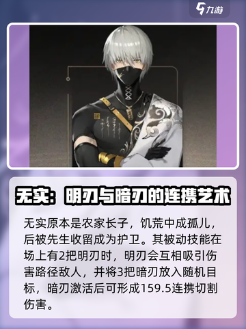黑色信标有男角色吗介绍截图2