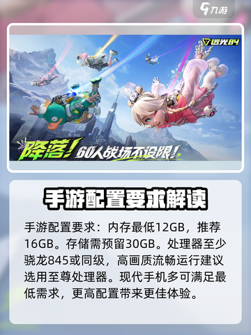 远光84最低配置要求分享介绍截图2
