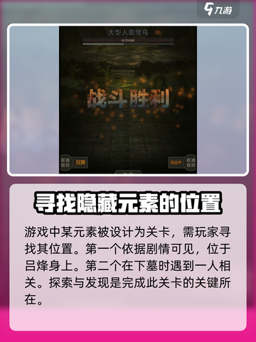 盗墓长生印第六个摸金符在哪里介绍截图2