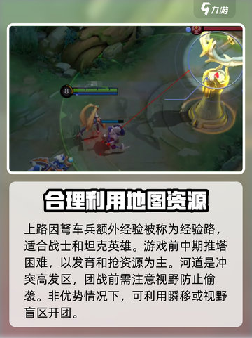 决胜巅峰地图怎么玩介绍截图4