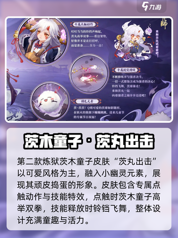 阴阳师2024儿童节皮肤大曝光！🎁✨截图5