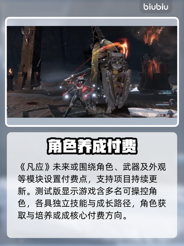 凡应手游氪金真相💸巨坑还是真香？截图3