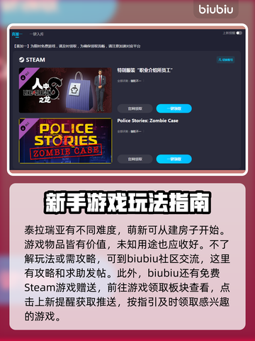 泰拉瑞亚🔥加速器推荐，玩手游必备神器！截图4