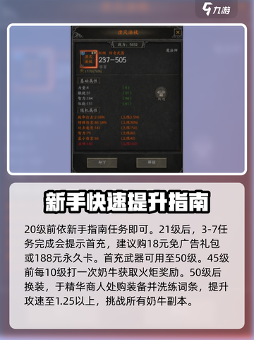 无尽寒冬🔥魔法师实力提升秘籍✨截图2
