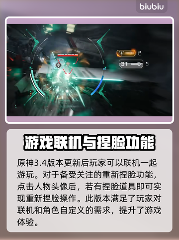 原神🔥解限机联机捏脸全攻略！✨截图3