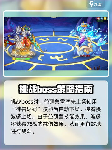 西普大陆手游玲珑困难怎么打介绍截图4