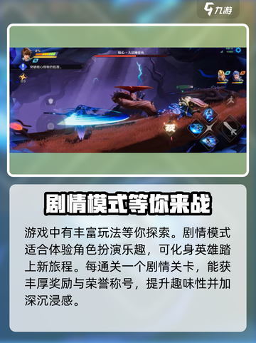 星之破晓：5V5对战模式🔥超燃玩法等你来战！截图4