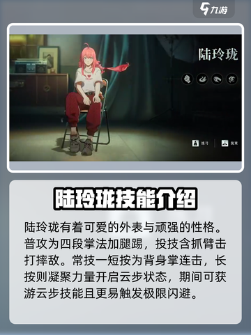 异人之下手游女角色有哪些介绍截图4