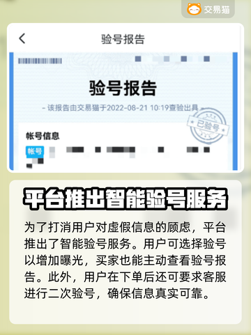 王者荣耀游戏账号交易🔥哪个平台最靠谱？截图4