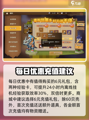石器时代觉醒氪金吗介绍截图4