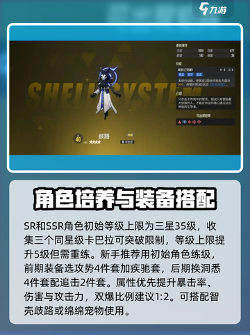 伊瑟新手必看！💥开荒技巧全分享🎮截图4
