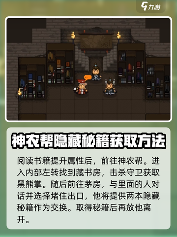 大江湖之苍龙与白鸟🔥隐藏物品全攻略📍截图4
