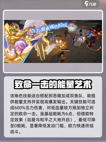 圣斗士星矢重生🔥雅典娜技能属性大曝光！截图3