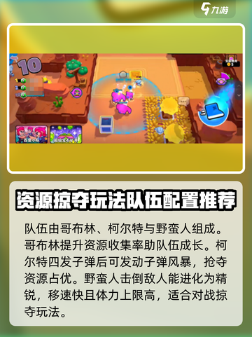 爆裂小队🔥超级矿井玩法大揭秘💎截图4