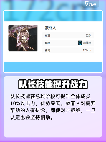 星落赦罪人🔥：超强游戏等你来战！截图3