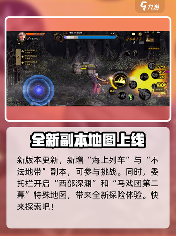 DNF手游65版本在哪玩介绍截图3