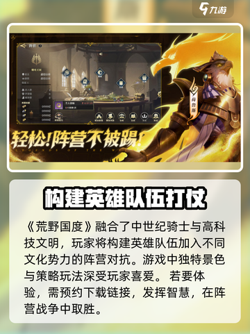 荒野国度游戏怎么样介绍截图2