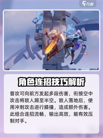 星之破晓花木兰技能解析详细版介绍截图2