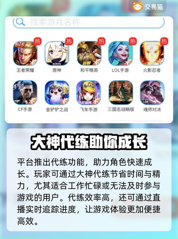 梦幻西游手游账号交易⚡安全平台推荐🔥截图4