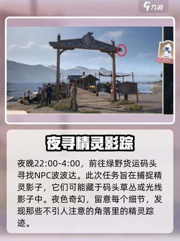 无限暖暖照片调查任务攻略介绍截图5