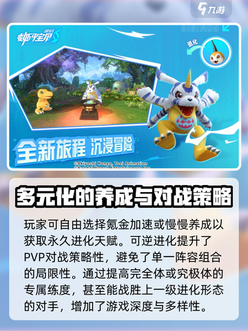 数码宝贝源码好玩吗介绍截图3