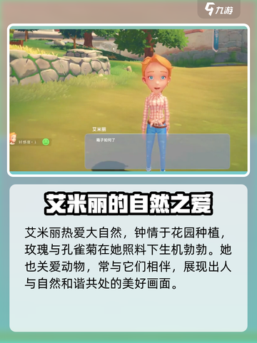 波西亚时光选谁做老婆最好介绍截图4