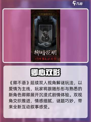 纸嫁衣7彤彤回归！😱🎮截图3