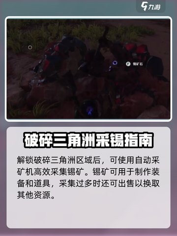 🎮七日世界自动采矿机选址攻略！效率翻倍秘籍💥截图3