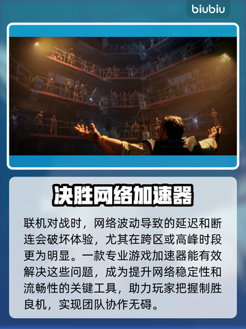 明日潮汐加速器推荐🔥哪款让你玩游戏更爽？🎮截图2