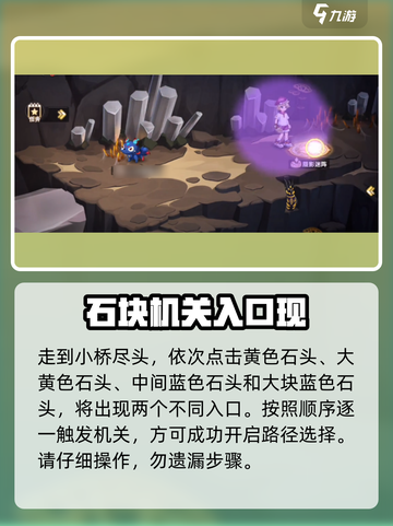 西普大陆手游幻阵怎么过介绍截图3