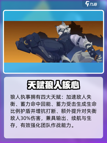 绝区零🐺狼人执事技能炸裂！截图3