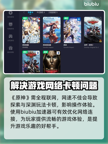 原神⚡国际服加速器推荐，稳定不掉线🔥截图2