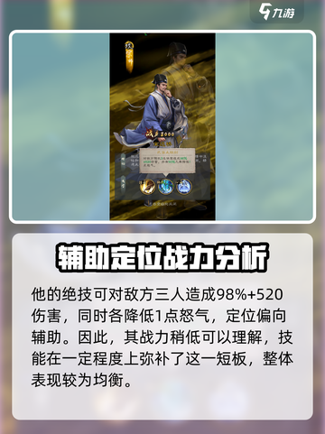 新倚天屠龙记手游宋远桥厉害吗介绍截图3