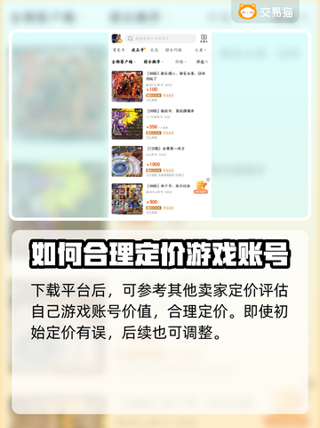 群英之战卖号平台推荐，安全靠谱🔥游戏党必看！截图3