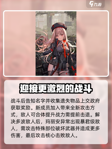 胜利女神nikke攻略介绍介绍截图4