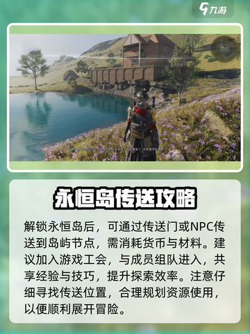 七日世界前往永恒岛怎么进介绍截图4