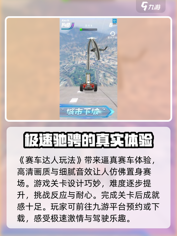 赛车达人🔥玩法大全，解锁速度与激情🚀截图2